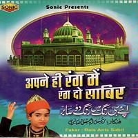rais anis sabri qawwali MP3 song download
